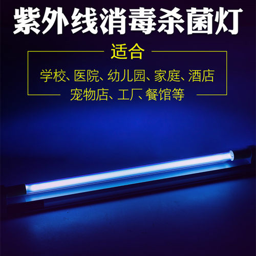 东海驼峰环亚电器厂环亚1.2M紫外线杀菌消毒灯管电压220v20w30w40