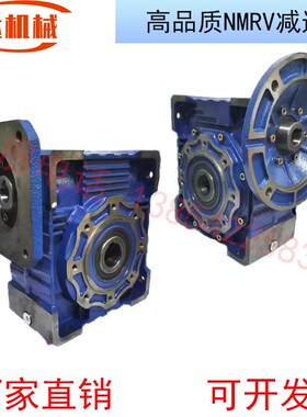精选RV30/40/50/63/75/90/110/130/150蜗轮蜗杆伺服步进减速机变