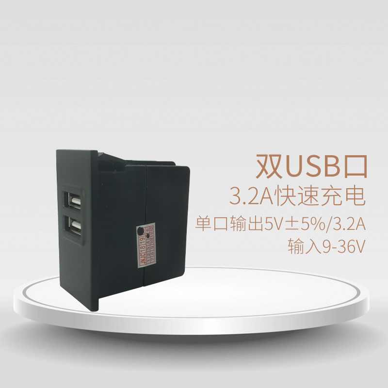 大客车货车卡车车载USB充电器12V/24v通用平面翘板安装智能分流