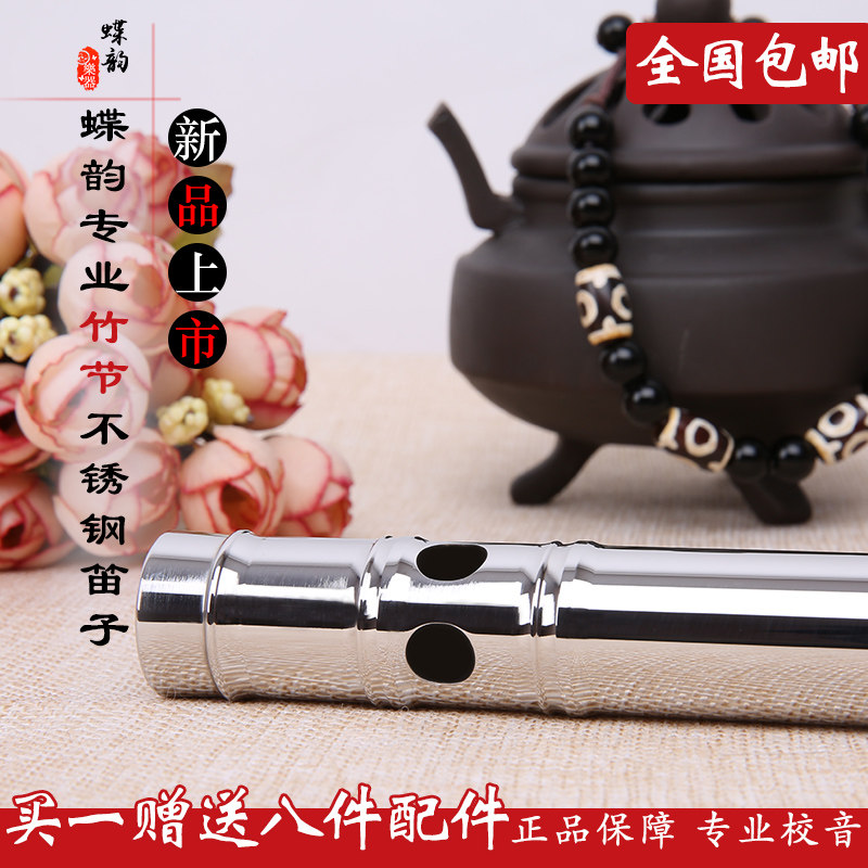 不锈钢笛子竹节款专业竹笛演奏金属高端横笛精制加厚乐器初学防身