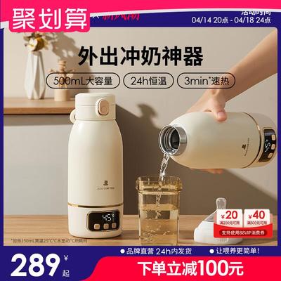 SnowBear小白熊恒温壶婴儿外出专用无线便携恒温水杯保温电热杯