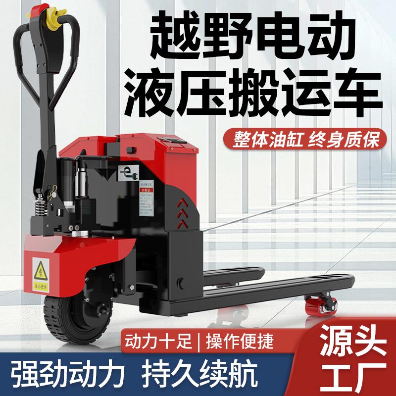 电动叉车2吨3吨全自动液压地牛爬坡工地越野仓库半电动托盘搬运车