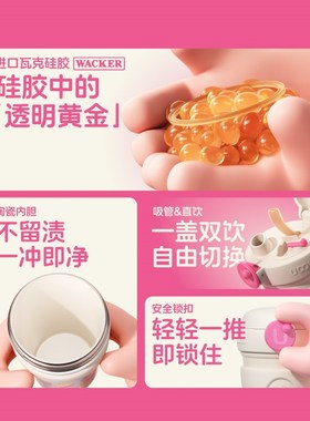 精选uooha一键双饮陶瓷内胆保温水杯儿童吸管杯子女生便携咖啡杯
