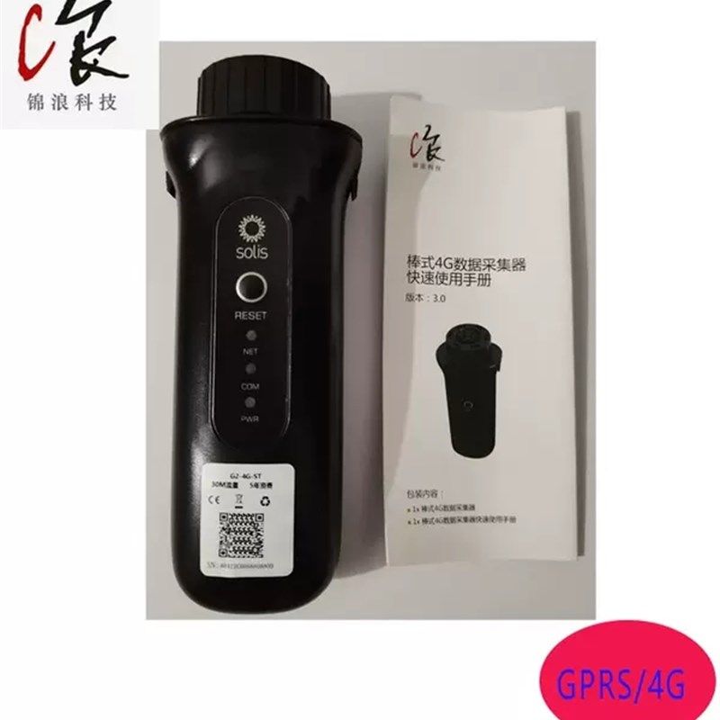 锦浪并网逆变器专用采集器 GPRS /4G/3G 流量 通用通讯数据棒模块