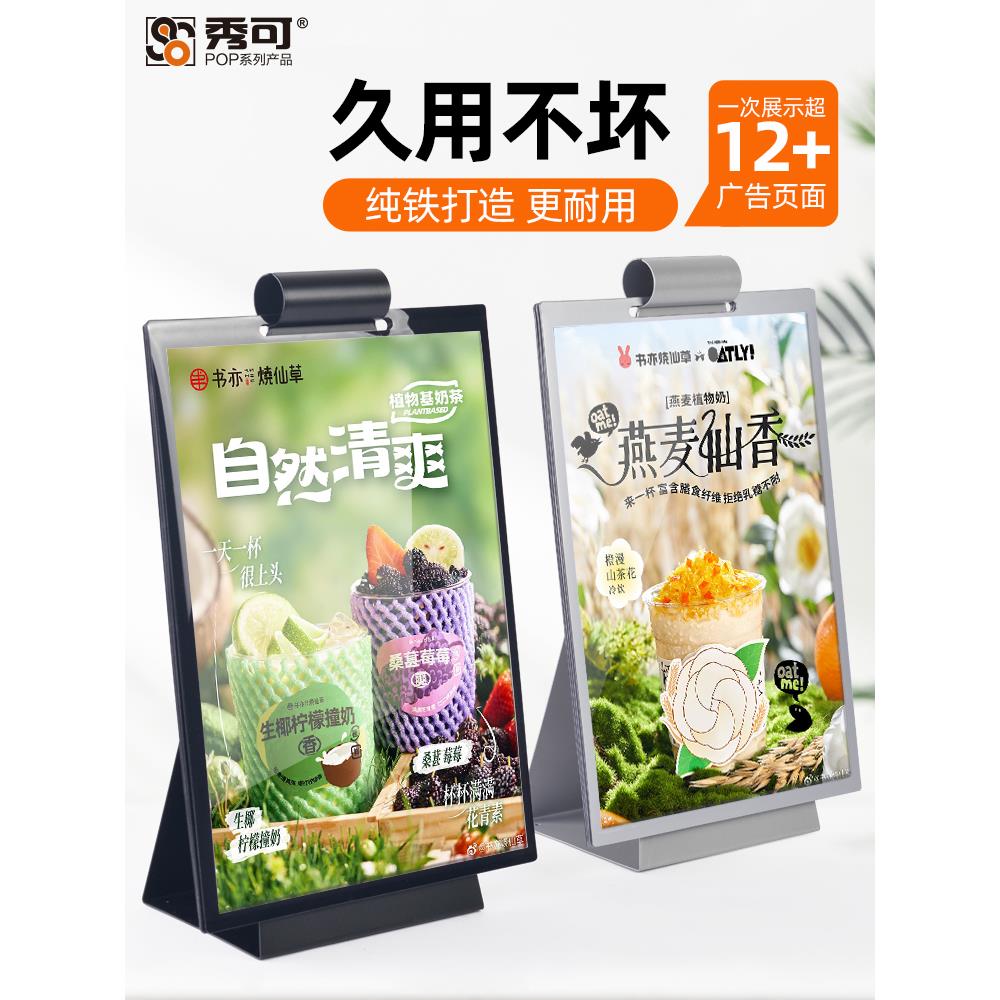 不锈钢铁质翻页台卡奶茶店菜单展示牌a3金属价格牌a4桌面立牌广告