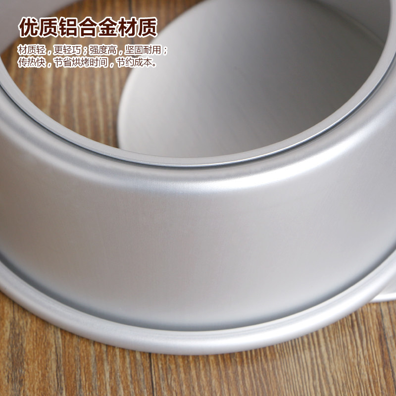 三能戚风蛋糕模具阳极活底68英寸蛋糕模活动底方便脱模烘焙模具