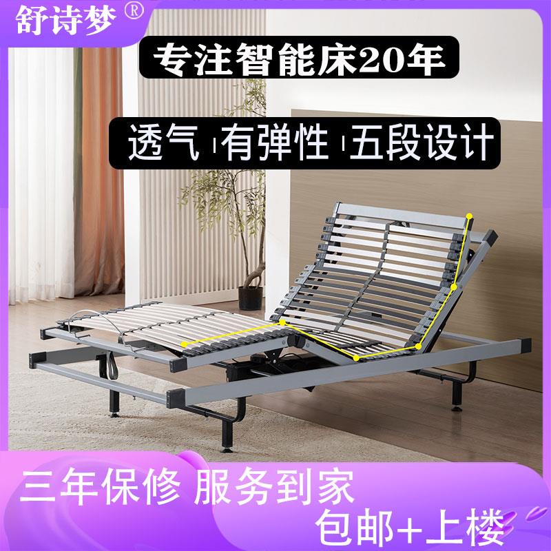 单人电动床双人床架升降智能排骨架遥控配乳胶床垫德国OKIN电机