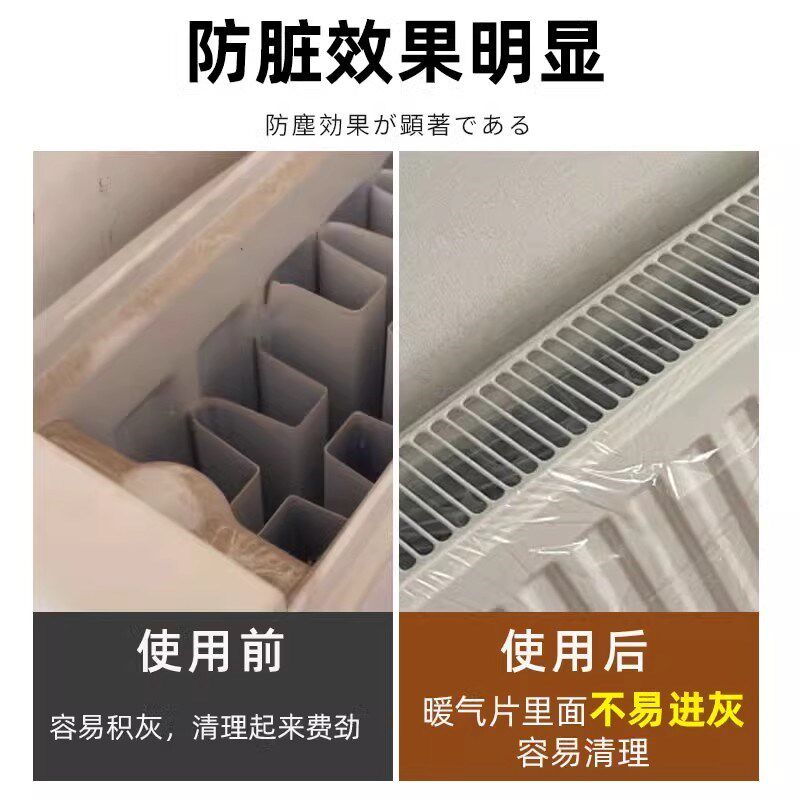 一次性暖气片防尘罩装修家用塑料膜遮盖布空调家具保护防灰尘盖布