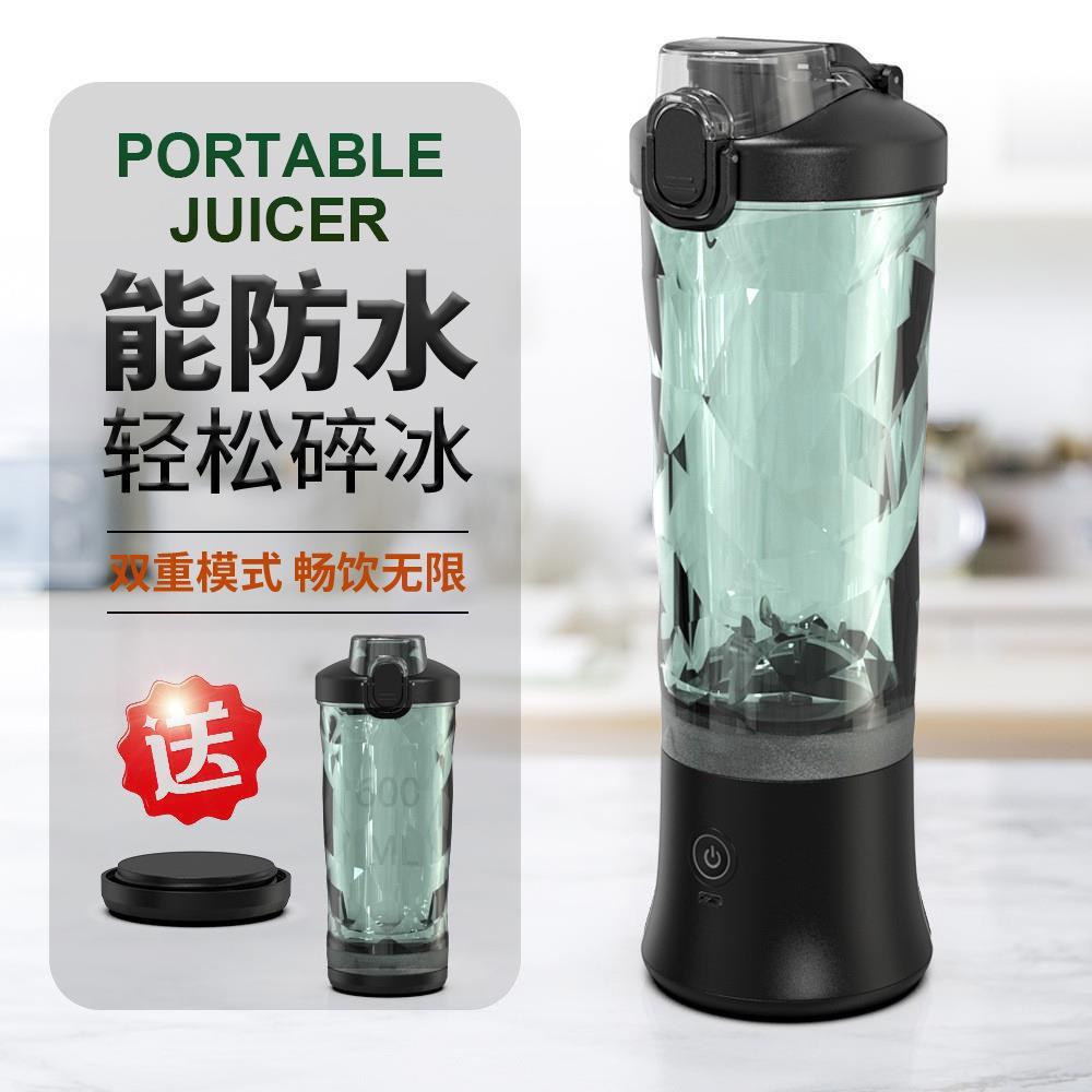 可携式搅拌机双模式果汁机家用榨汁机Blender充电直饮榨汁杯600ml