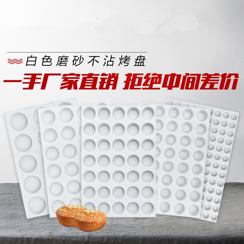 磨砂老式蛋糕模具不粘盘无水脆皮小蛋糕烤盘烤箱烘焙商用新华包邮