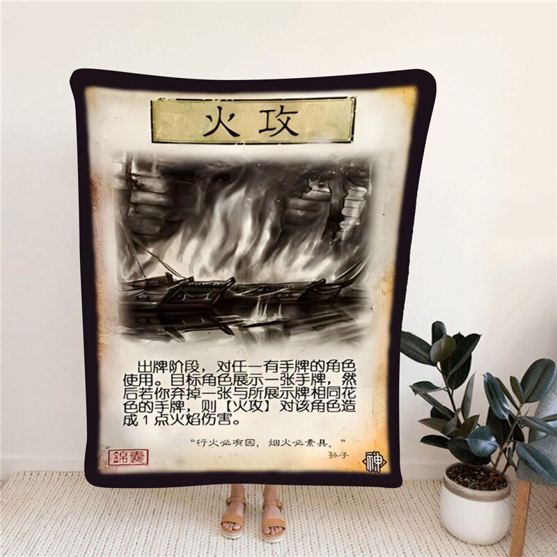 三国杀乐不思蜀法兰绒毛毯游戏午休午睡毯办公室空调盖腿披肩毯子
