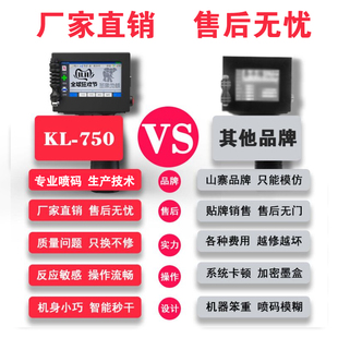 机手持小型彩色大字体 机打生产日期喷码 锴珑KL 750大字符手持喷码