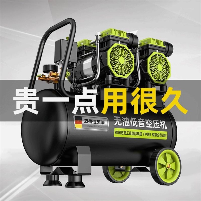 德国技术德国芝浦空压机打气泵小型220v空气压缩机无油低音工业级