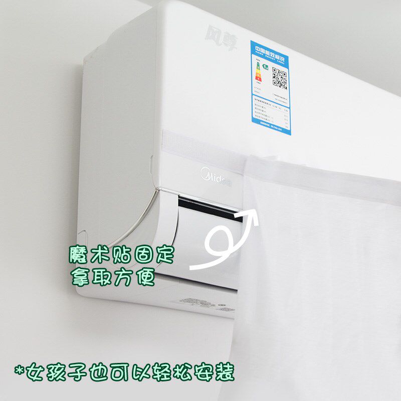 精选中央空调出风口挡风帘冷气风管机纱帘防尘罩做月子挡板空调防