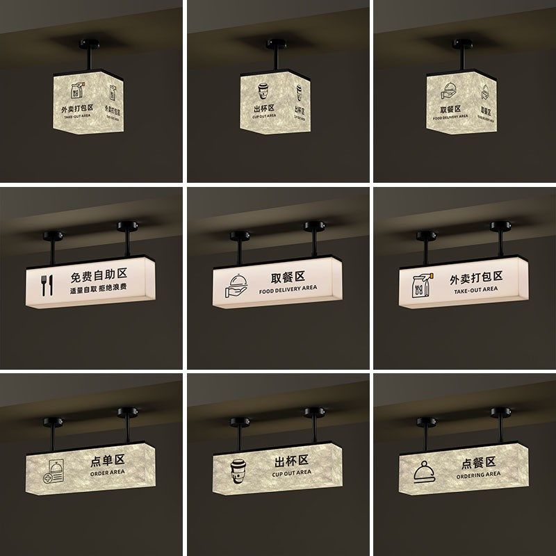 高档酒店餐饮点单区灯箱指示牌火锅店自助餐厅点餐出杯区提示吊牌