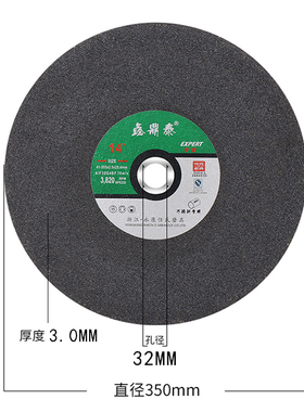 精选切割机切割片12寸300x3x25.4/350x3x32mm型金属不锈钢树脂切