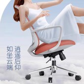 9697电脑椅办公椅人体工学椅子家用学习椅舒适久坐座椅会议转椅