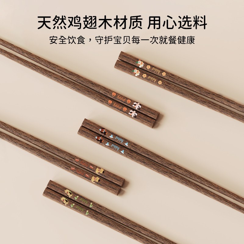 味家儿童筷子家用高档抗菌鸡翅木实木3岁6岁以上宝宝专用训练筷子