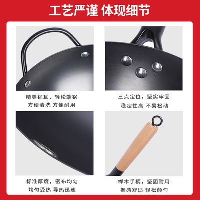 精选匠人章丘老式铁锅家用无涂层不粘圆底熟铁锅炒锅燃瓦斯灶专用