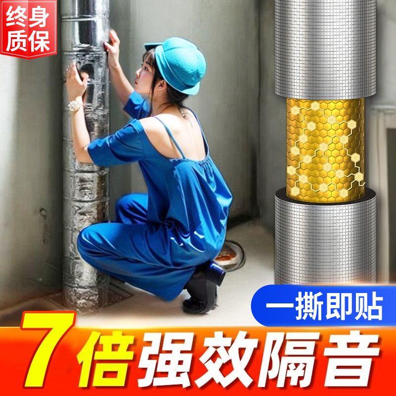 下水管隔音棉包卫生间排水管阻尼片110管道材料自粘止震板除噪音