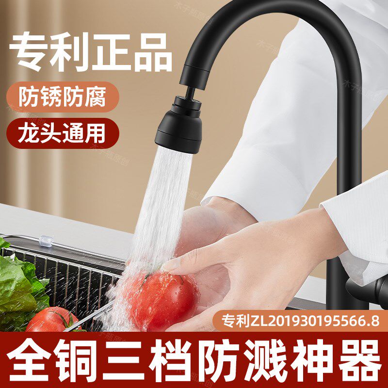 水笼头防溅水起泡器厨房专用出水嘴增压万向旋转洗碗池延伸器通用