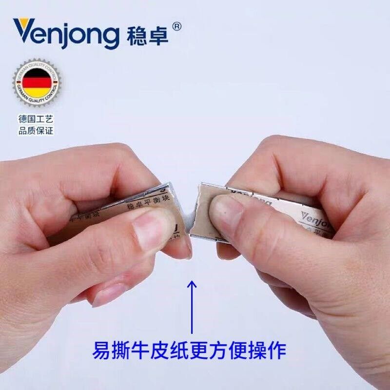 德国稳卓钢制汽车轮胎黏贴式平衡块轮毂动平衡块铅块粘块配重块