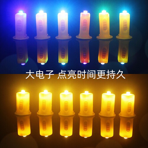 元宵节纸灯笼led电子灯芯塑料蜡烛七彩闪光儿童diy手工提发光灯珠
