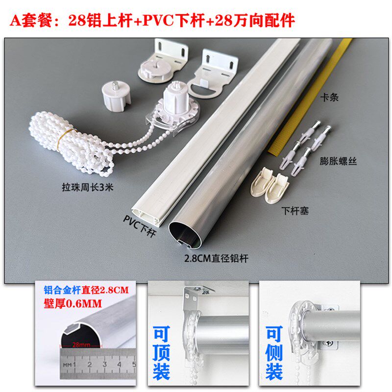 升降拉帘卷轴广告喷绘油画布卷配件铝合金轴上下杆窗帘支架拉珠绳