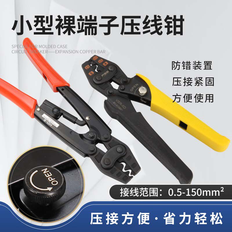 日式单手握接线端子压线钳闭口圆形端子压线帽OT/UT/JG/SC压接钳