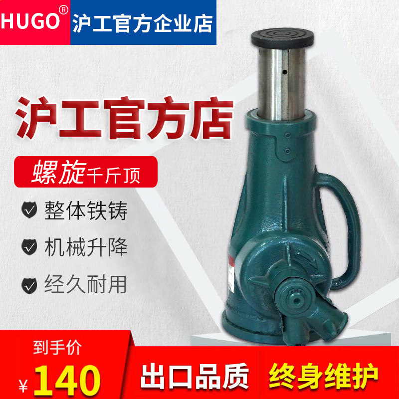 螺旋千斤顶齿轮手摇机械式模具千斤顶32吨5t10吨20吨50吨100T