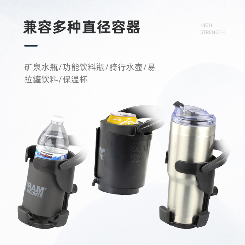 RAM摩托车水杯支架 保温杯瓶装饮料固定支架 自行车水杯固定支架