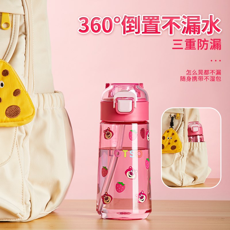 草莓熊儿童水杯吸管杯女童孩上学专用夏天幼儿园水壶小学生塑料杯