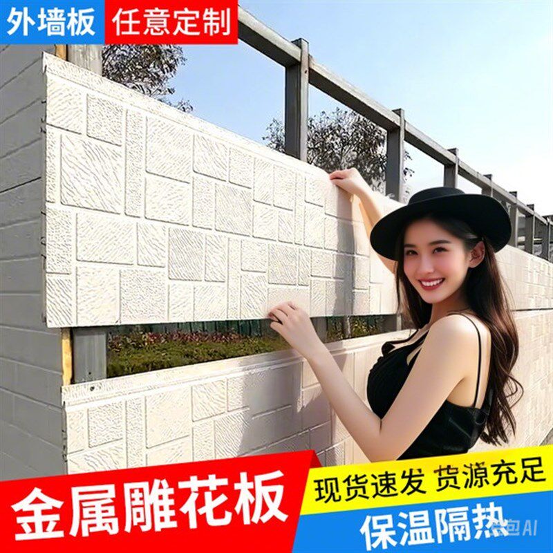 外墙装饰保温一体板金属雕花板防火板隔热板内墙室外岩棉墙板内墙
