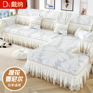 【戴纳家纺】沙发垫轻奢高级感四季通用沙发套罩全包贵妃定制坐垫