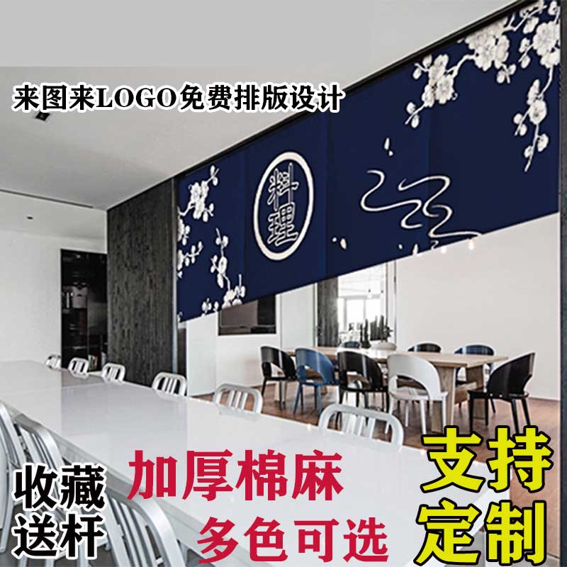 厨房门帘日式半帘料理居酒屋横帘遮挡隔断帘吧台门头挂帘装饰定制