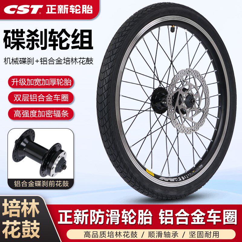 快拆V碟刹20寸折叠自行车406/451轮组74/100开档前轮卡式变速后轮