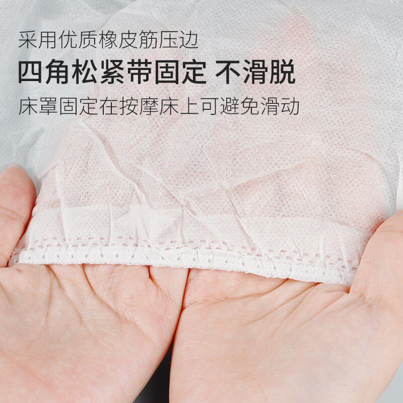 一次性床罩美容院专用床单加厚透气无纺布按摩床防水防油带洞