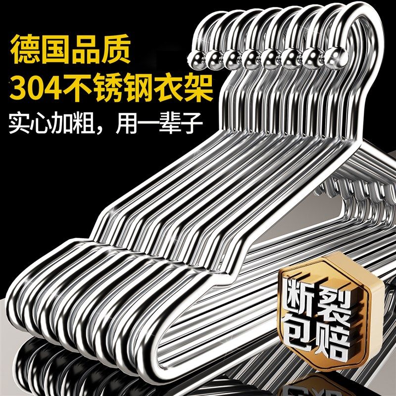 精选纯304不锈钢衣架实心加粗加厚5mm家用金属晾衣撑架子晒无痕挂,收纳整理,金属衣架,淘宝优惠券,粉丝福利购,淘宝优惠卷