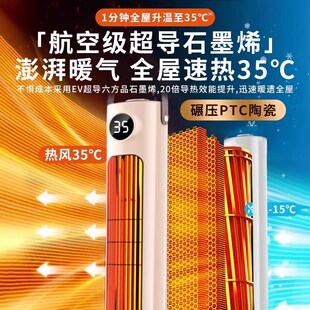精选冬天冷暖两用取暖器家用卧室小型空调扇立式暖风机制热一体机