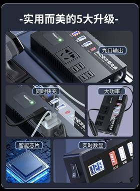 公V品车牛车载逆变器车货通用12V24转220V电源转换器汽车快充MNR-