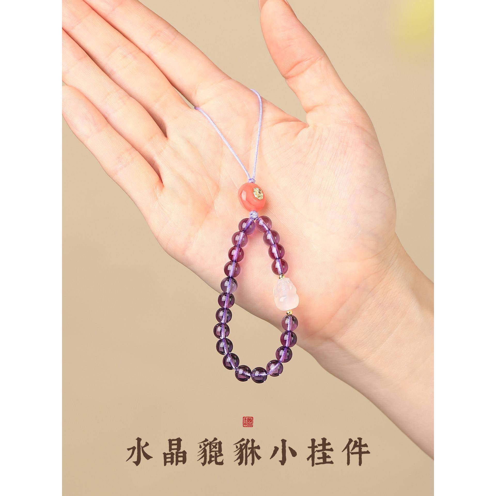 紫水晶手机炼挂饰招财貔貅挂绳吊坠挂坠轻奢女款小众精致高级感