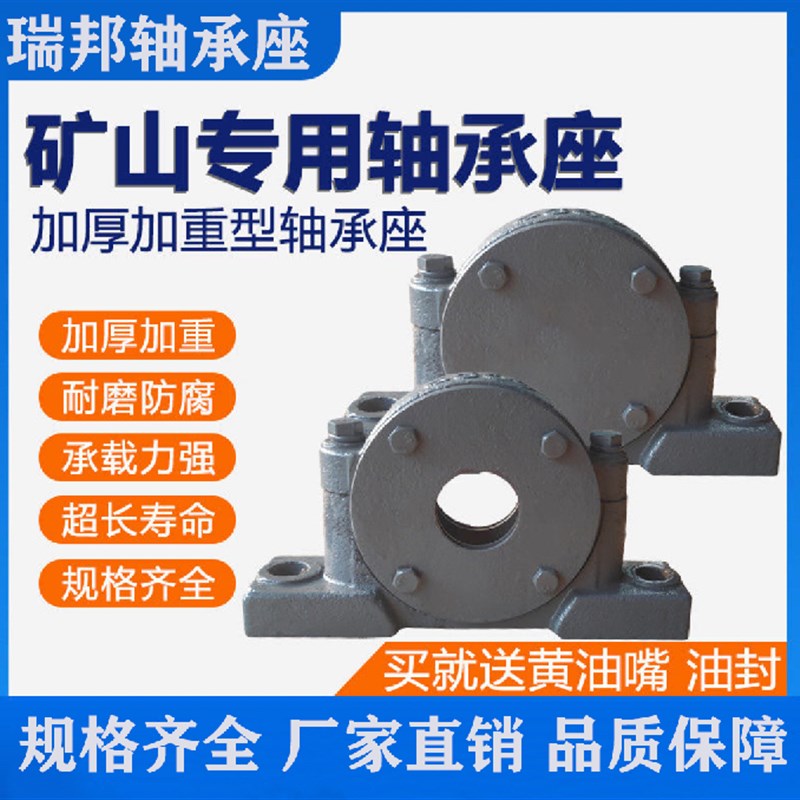 矿山专用 轴承座 加重 瓦盒 6307 6308 6309 6310 6311 6312 6313
