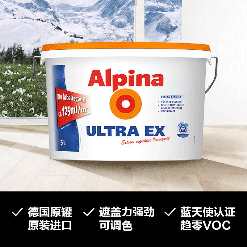 德国阿尔贝娜进口乳胶漆室内家用环保白色油漆涂料自喷墙面漆皓典