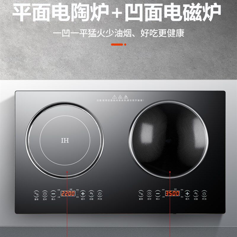 7000W大功率凹面电磁炉双灶嵌入式电陶炉双头镶入式电灶一电一陶