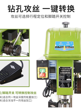 精选杭州西湖钻攻两用机工业级钻床重型台钻 攻丝机zs4112c sz zs