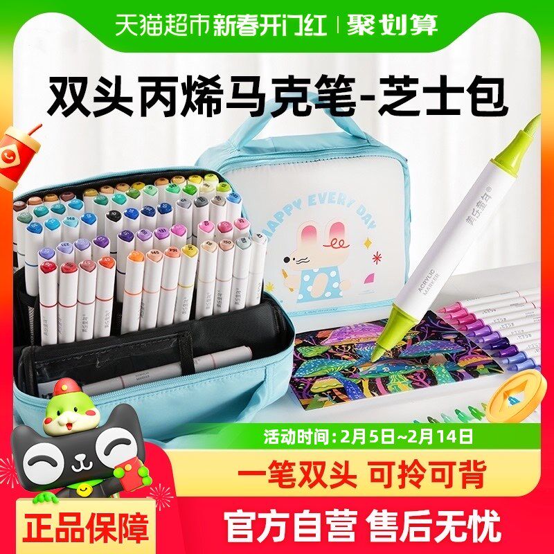 美乐童年双头丙烯马克笔芝士包学生水彩笔叠色不透色儿童绘画画笔
