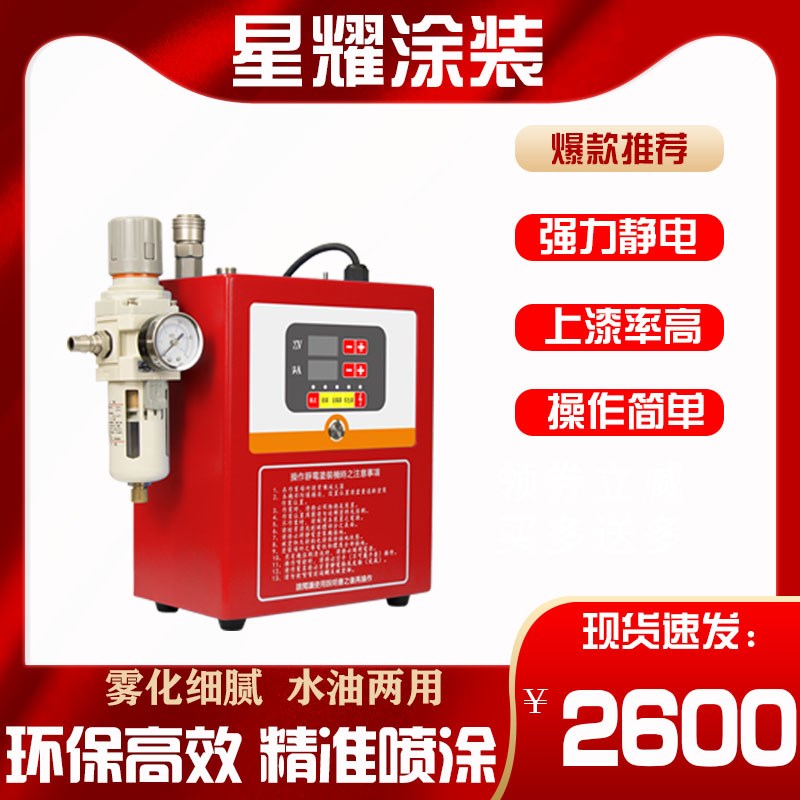 静电喷漆枪 水性油性涂料通用型 手动液体静电喷枪 油漆静电枪