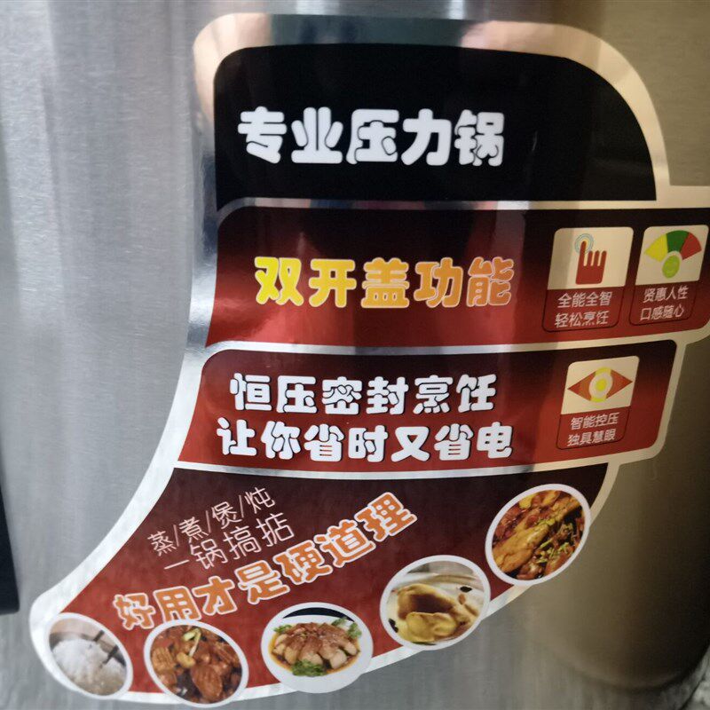 禧膳8L 11L 13L 15L 17L 21L 26L 33L 40L商用电电锅智能电子压力