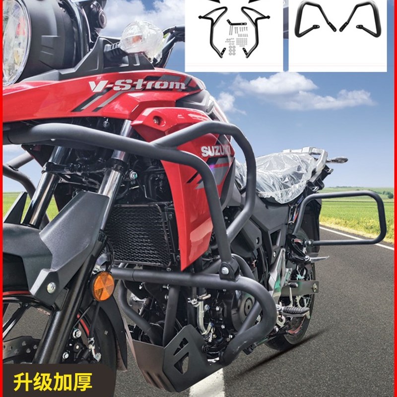 精品适用于铃木DL250-A保险杠dl250不锈钢前后护杠全包上防摔改装