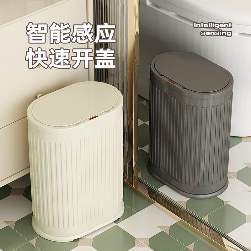 精品卫生间智能垃圾桶2024新款不锈钢带盖感应式家用客厅轻奢厕所